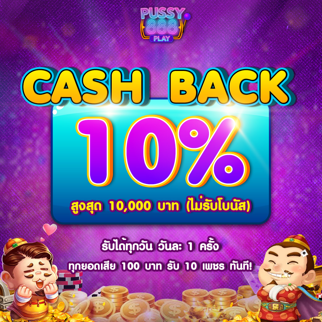 Cashback 5%