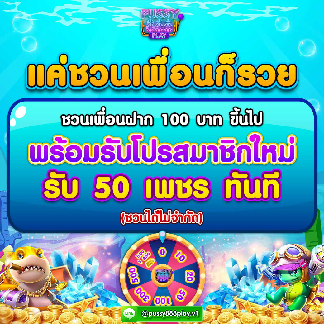 สมัครเป็นสมาชิก BONUS 50 PG Pocket Games Slot หนึ่งในเว็บไซต์สล็อต