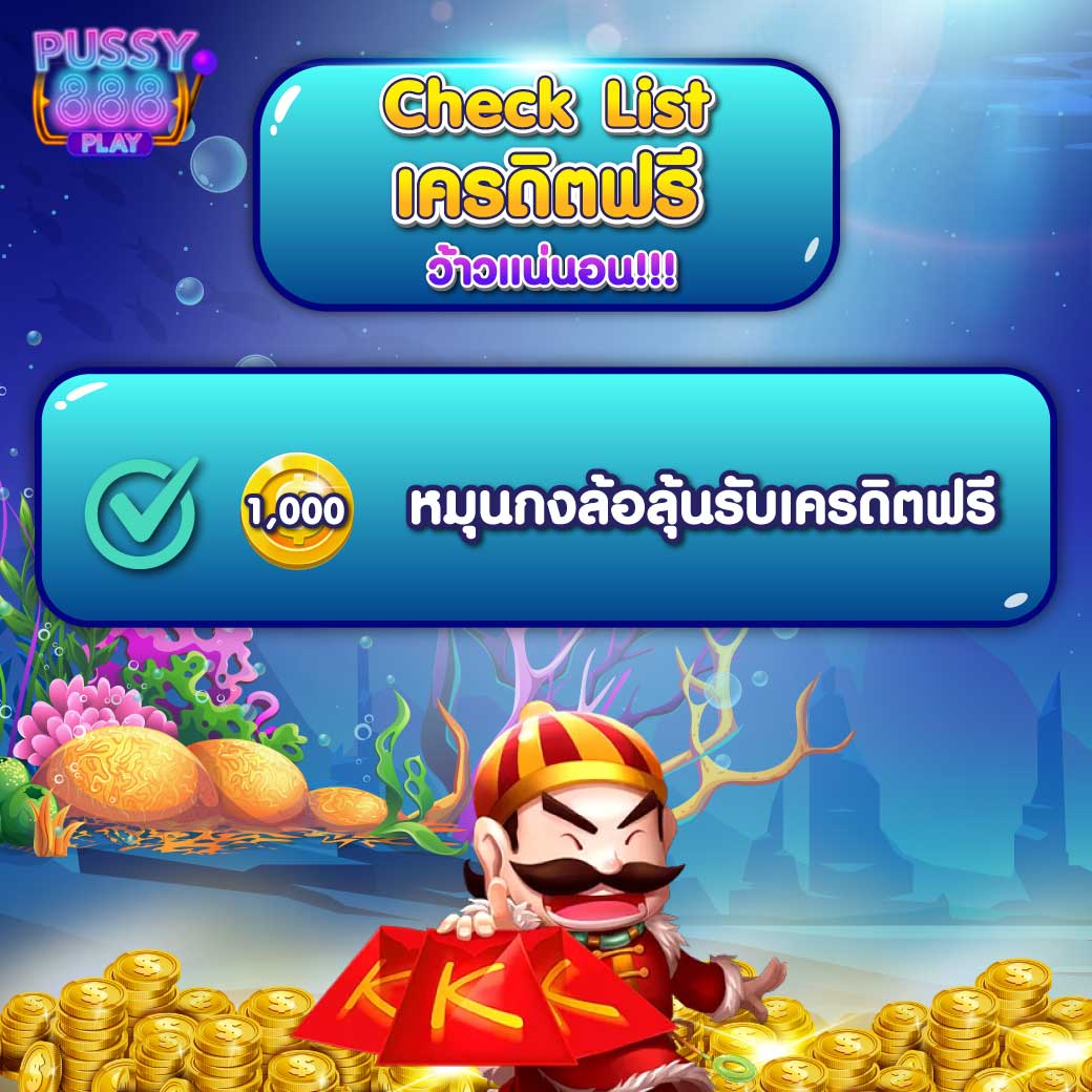 pussy888play 03 1 - กลับมาอีกแล้วกับโปรโมชั่นยอดนิยม สล็อตเครดิตฟรี 50 ไม่ต้องแชร์ 2021 อัปเดตใหม่ล่าสุด 2022 ไม่ต้องทำข้อจำกัดหรือกฎกติกาให้ยุ่งยาก เสียเวลาโดยเปล่าประโยชน์ และ