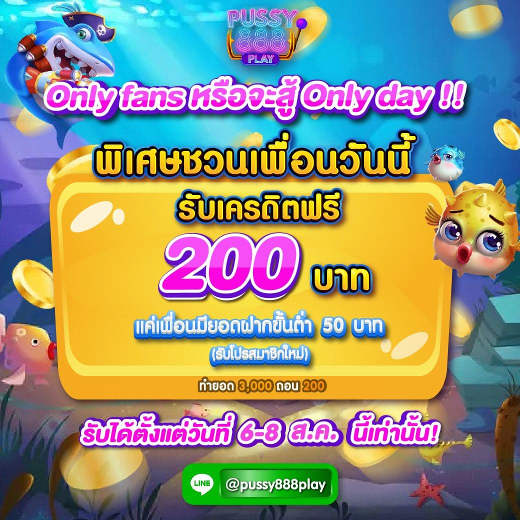 เครดิตฟรี