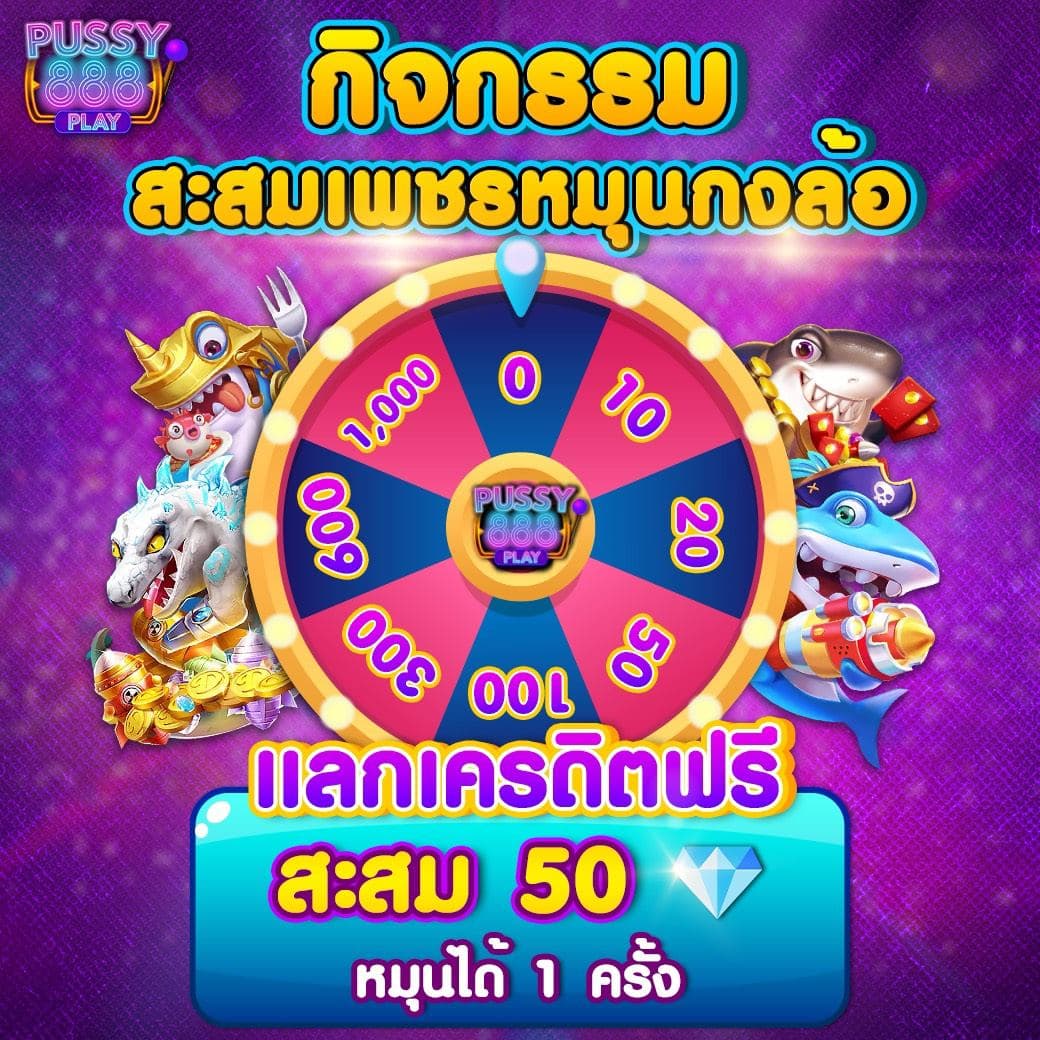 กิจกรรมหมุนกงล้อ