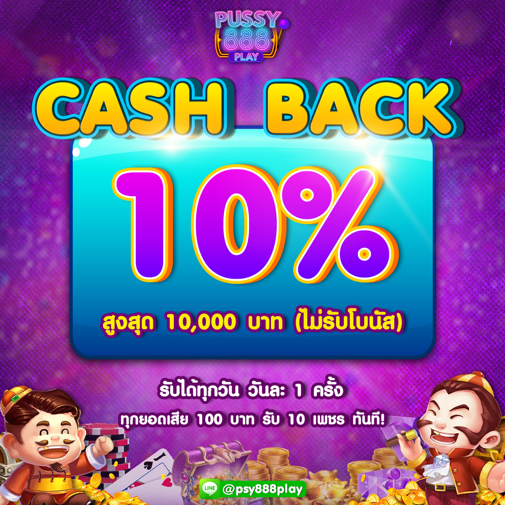 Cashback 5%