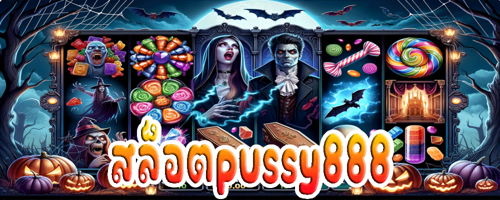 สล็อตpussy888