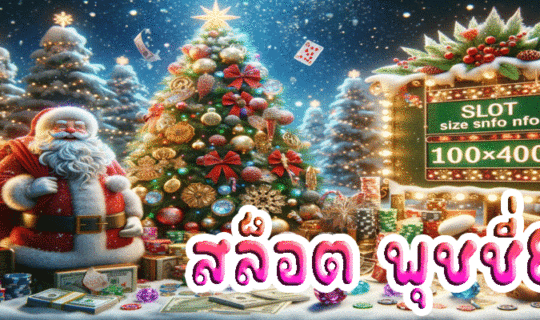 สล็อต พุชชี่888